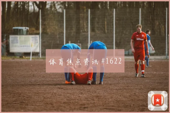 葡萄牙对乌兹别克斯坦K组半场预测