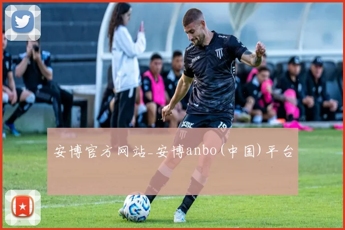 安博官方网站_安博anbo(中国)平台