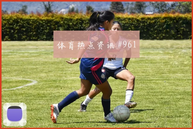 格瓦迪奥尔边路狂飙上海海港欧洲豪门绝杀瞬间